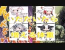 【揚げものフレンズ２】 『太ってけ！むさぼりフード』 【アニソン 替え歌ってみた】