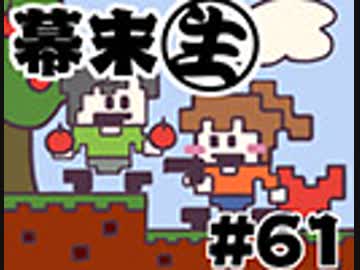 [会員専用]幕末生　第61回（なぜなに&サカワナ）