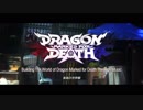 【PV】Dragon Marked For Death【楽曲の世界観】