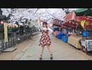 【Roka】君の彼女in上野公園【踊ってみた】