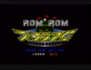 PCエンジン　ロムロムスタジアム