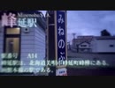 YOUKAI MINENOBU【峰延駅】