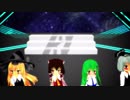 【東方MMD】自機組５人組でUSA　【Toho-MMD】Own machine quntet to USA