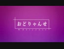 【原曲キーにしてみた】おどりゃんせ 歌ってみた【黒兎ウル＆lino】