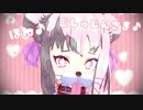 【ヒメヒナMMD】田中ヒメで「わんわ・んわん」
