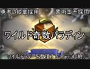 【ハースストーン ゆっくり実況】ゆっくりワイルドラダーを登頂する.part4 (終劇)