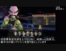 【サガスカ緋色の野望】最少戦闘勝利回数クリア【技・術・ランク・ロール引継】