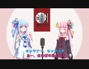 【読ム-１_2019】琴葉小町【VOICEROID漫才】