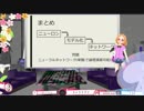 ライクラ解説放送！　【AI】テトラリアン先生のニューロンモデルのお話。最近はやりのディープラーニングのモデルについて初心者向けに解説しています。