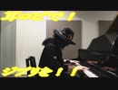 思い出のマーニー「アルハンブラの思い出」をピアノで弾いてみた