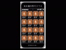 [刀剣乱舞自由研究]刀剣たちのスマホを覗いて見た[スマホメーカー]