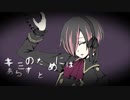 【零亜桜_CVVC ver.1.1】Big Brother【UTAUカバー+音源配布】