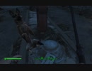 【Fallout4】ﾎﾞｿﾎﾞｿ喋りながら遊んでるﾌｫｰﾙｱｳﾄﾌｫｫｫｫｫｫｫ【005】