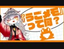 【サービス終了から一年】うごメモって何？簡単に説明and振り返ってみましょう！