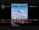 【怪異816】SCP-168-DE - ベルリンテレビ塔のコピー