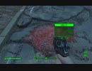 【Fallout4】ﾎﾞｿﾎﾞｿ喋りながら遊んでるﾌｫｰﾙｱｳﾄﾌｫｫｫｫｫｫｫ【006】