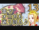 ポケモンUSMでダブルレートをあたふたしてきた その13【仲間大会】