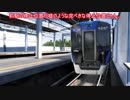 第8弾【電車でGO!!特別編】《VOICEROID実況》阪神電鉄