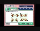 ライトブレインをトレーニング「THE右脳ドリル」をやるドリル２