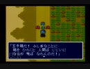 【完全初見】いざ更なる鬼退治へ！『新桃太郎伝説』を実況プレイ Part21