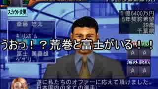 サカつく2002でゆっくり遊ぶ！ part20
