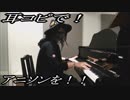 スマイルプリキュア！「Let's go!スマイルプリキュア！」をピアノで弾いてみた