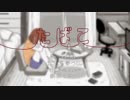 たばこ オリジナルMVで歌ってみた【ぱるき】
