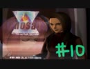【ゲーム実況】よく見ろ！この無残にも垂れ流されたゼノサーガ実況の姿を！【xenosaga　episode１】Part10