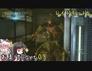 【バイオハザードリベレーションズ】ばいおりべEX part9【ゆっくり実況】
