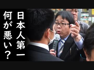 桜井誠党首、日本第一党への反日左翼朝鮮マスゴミと在日共の選挙妨害が耳を疑うレベルでマジで酷過ぎ！