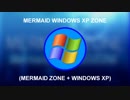 マーメイドウィンドウズXPゾーン