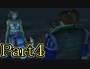 【FF10-2】私、カモメ団に入団します！☆パート4【初見実況】