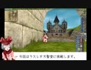 【MoE】ラスレオ大聖堂を牙登山