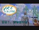 【VRフィギュア】東雲めぐちゃんver2を作る・1