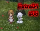 【実況】　コックとどくろと最上階　『魔女の家MV　Extra』Part08