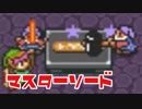 【実況】ゼルダの伝説神々のトライフォースをぱんださんが全力でやってみた！#25【SFC】