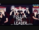 【 MMDあんスタ 】 Follow the Leader 【 Knights 】