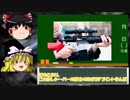 【ゆっくり】3Dプリンターで作った銃!？　そしてゴーストガンとは！？【解説】