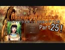 【Civilization4】クレオパトラとゆっくりの出エジプト記【IoT】25