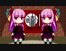 【読ム-1_2019】琴葉茜と金印【VOICEROID漫才】