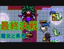 【魔女と勇者】不死身勇者と石化した魔女の旅―実況part6【任天堂switch】