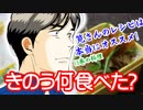 きのう何食べた？15巻のレーズンジャムサンド・中華風きんぴら【嫌がる娘に無理やり弁当を持たせてみた】