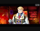 【Fate/Grand Order】 徳川廻天迷宮 大奥 第三幕 Part.01