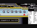 【YTL】うんこちゃん『ポケモンRSE　金ダツラ』part29【2019/03/24】