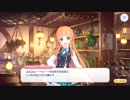 【プリコネR】新キャラ登場！アンのキャラストーリー１【アン】