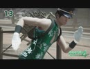 競争だ！！！！！！！！！！絶体絶命都市４　実況プレイ　１３