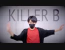 【ありく】KILLER B 踊ってみた