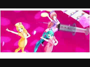 【MMD】 恋色病棟 初音ミク 鏡音リン 巡音ルカ 底辺508式 (ula式) 3人ver.