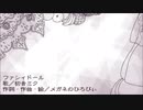 【初音ミク】ファシィドール【オリジナル】