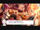 【プリコネR】新キャラ登場！アンのキャラストーリー最後！【アン】